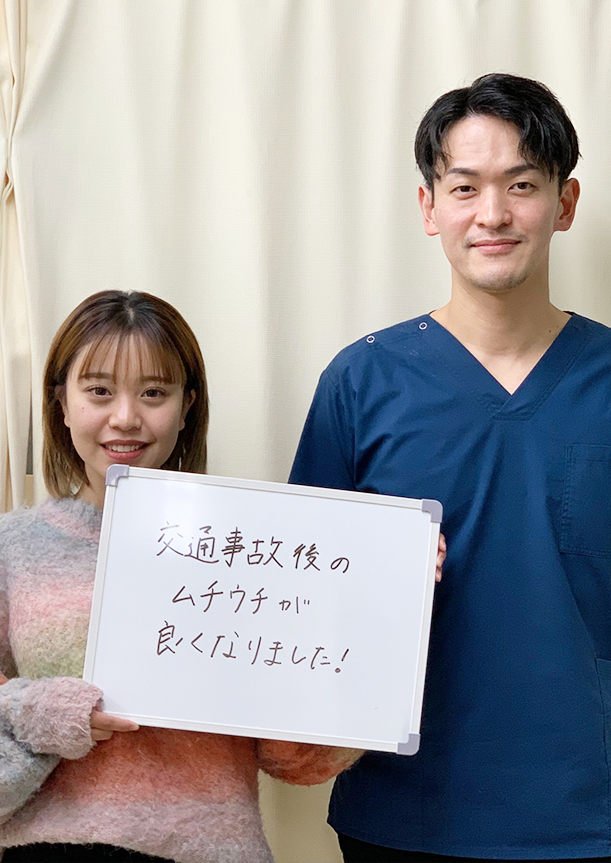 交通事故のむち打ちが良くなりました。